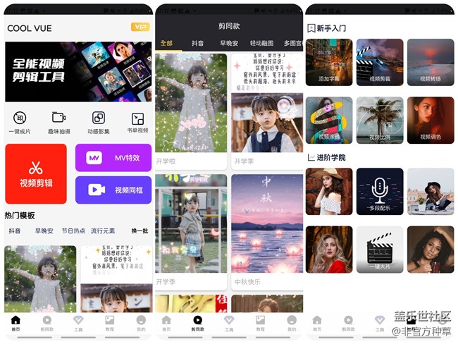 5個(gè)好用剪輯APP推薦！小白也能快速上手！