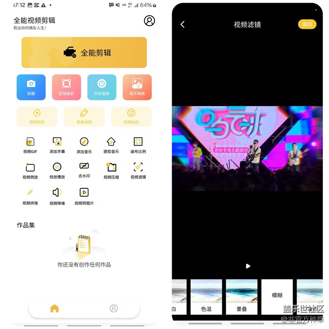 5個(gè)好用剪輯APP推薦！小白也能快速上手！