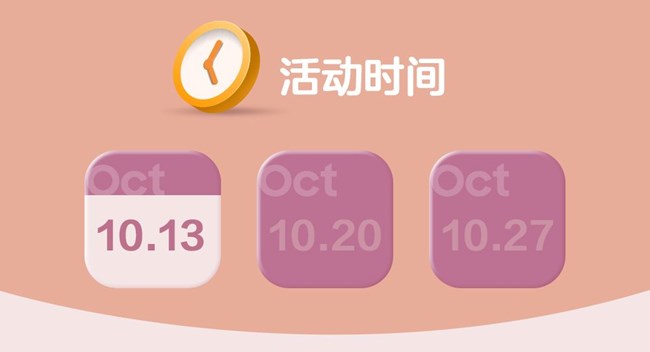 10月，暢快追劇 芒果TV會員月卡邀您領(lǐng)取