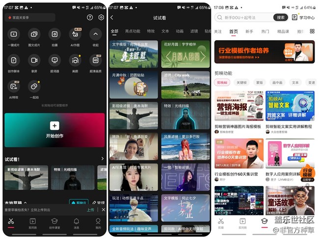 5個(gè)好用剪輯APP推薦！小白也能快速上手！