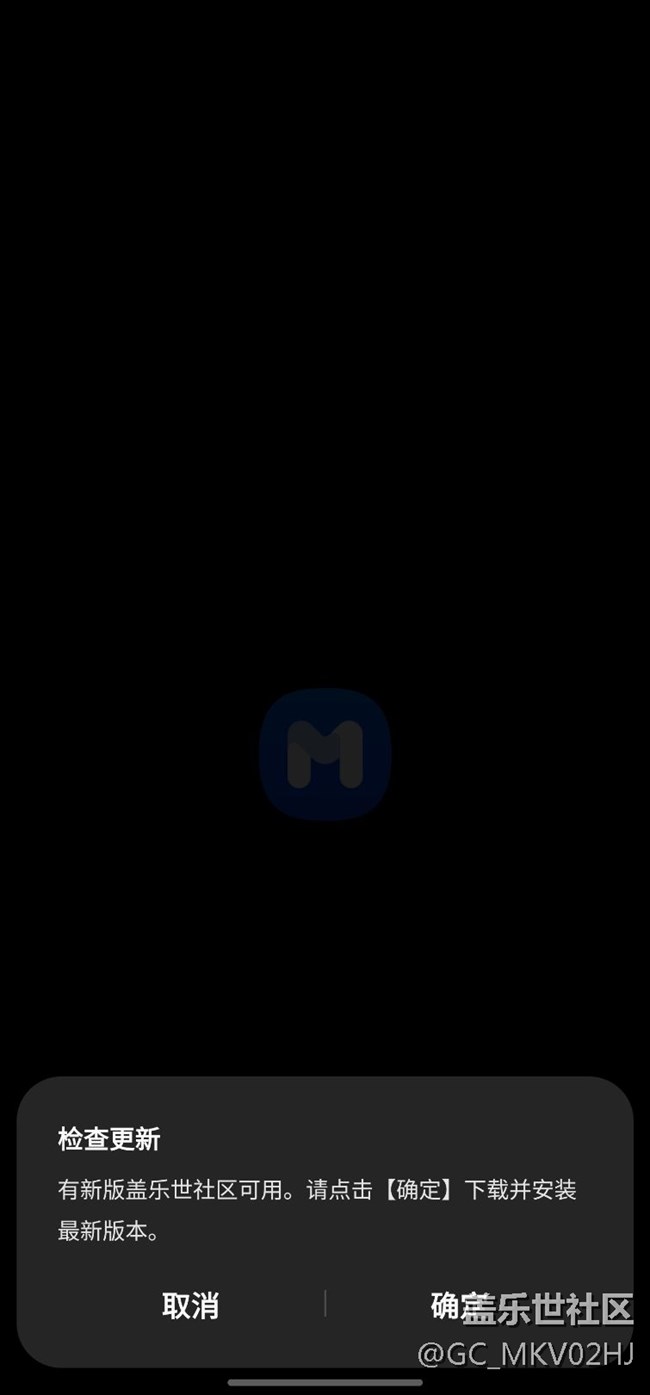 蓋樂世社區(qū)APP無法打開