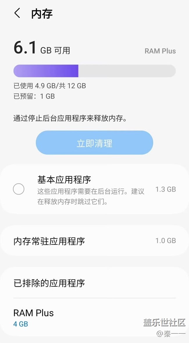 三星 Galaxy Z Flip4支持自定義RAM Plus手機(jī)虛擬內(nèi)存