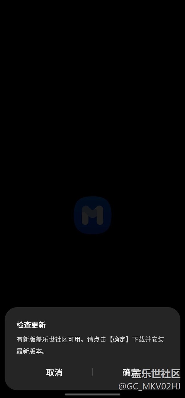 蓋樂世社區(qū)APP不能用