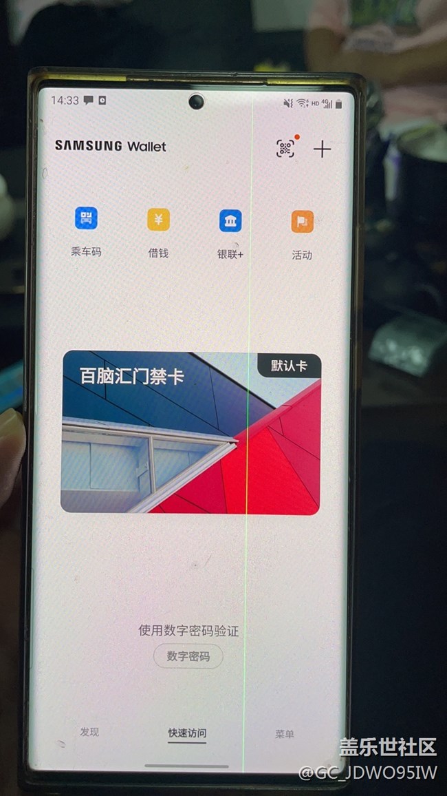 Note 20 U屏幕無緣無故出現(xiàn)綠線