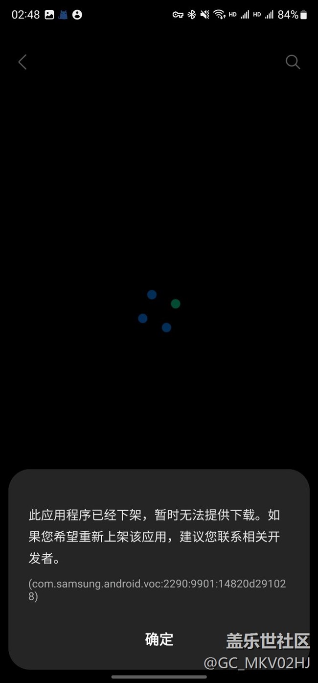 蓋樂世社區(qū)APP不能用