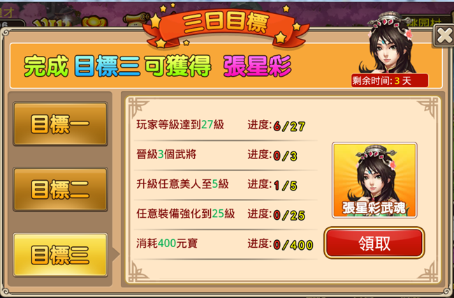 《塔王之王》納賢系統(tǒng)介紹