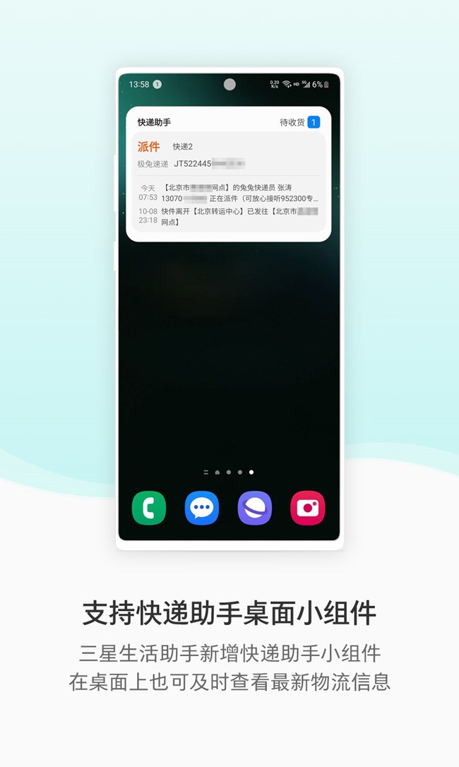 【開獎(jiǎng)啦！】三星生活助手8.8.00.7內(nèi)測(cè)招募