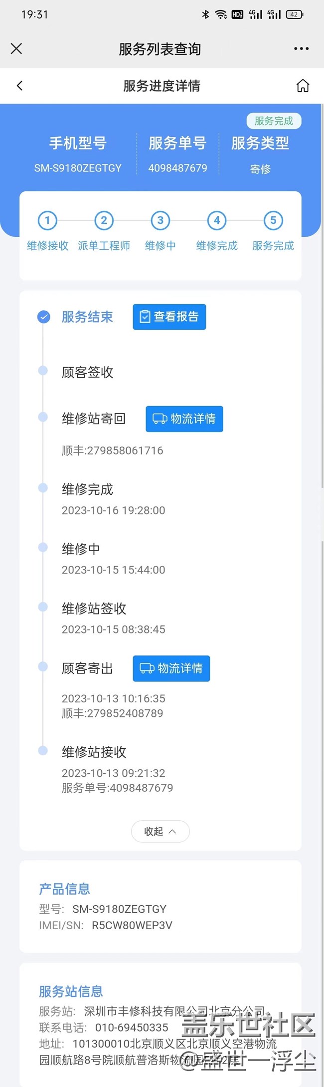 手機(jī)內(nèi)屏出了綠斑