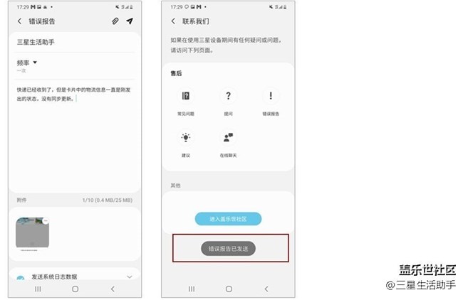 【開獎(jiǎng)啦！】三星生活助手8.8.00.7內(nèi)測(cè)招募
