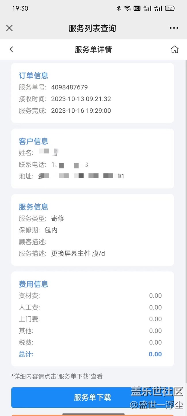 手機(jī)內(nèi)屏出了綠斑