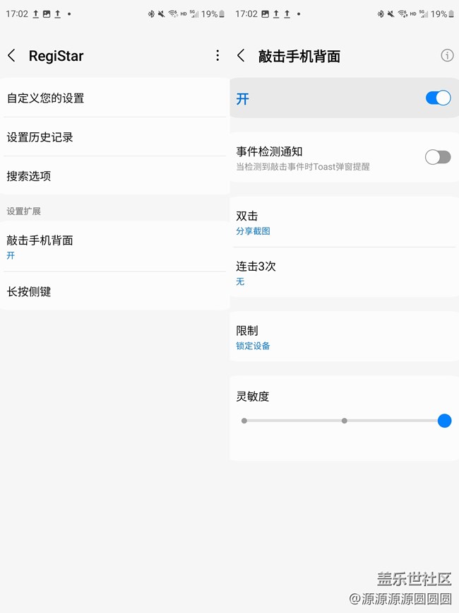 三星截圖技巧大合集來啦！