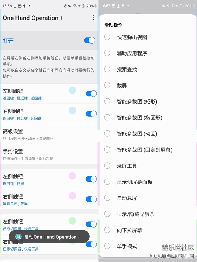 三星截圖技巧大合集來啦！