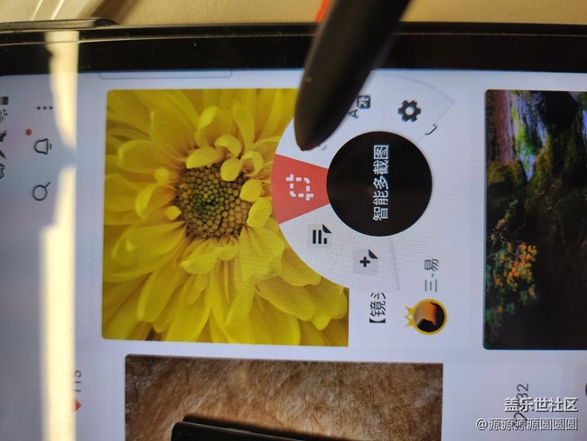 三星截圖技巧大合集來啦！