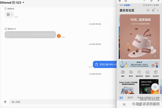 【三星進(jìn)階玩法】電腦互聯(lián)攻略