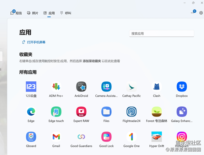 【三星進(jìn)階玩法】電腦互聯(lián)攻略
