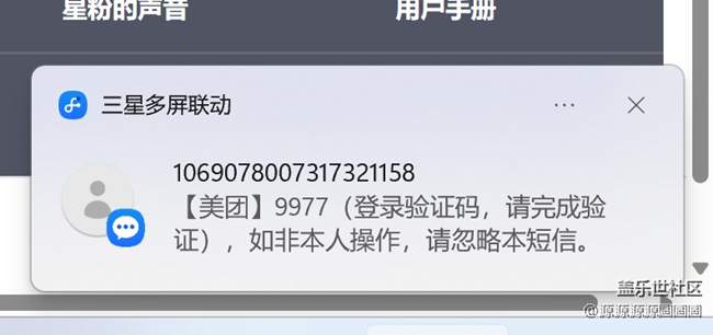 【三星進(jìn)階玩法】電腦互聯(lián)攻略