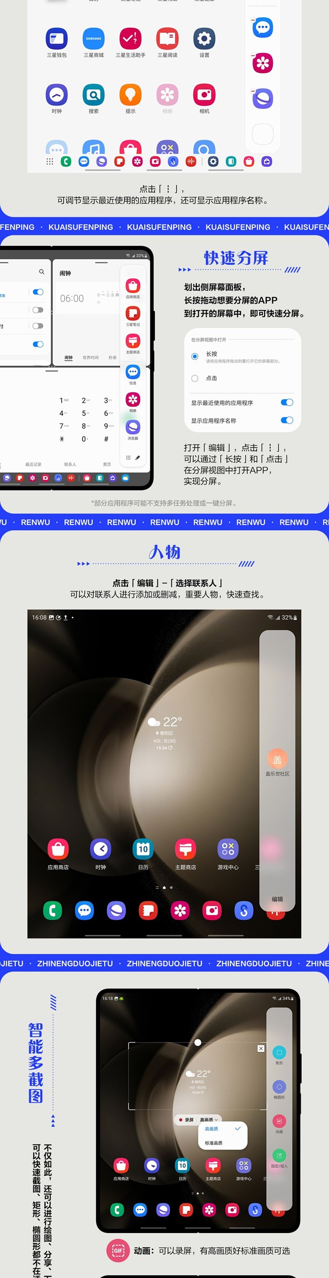 技巧集市Vol.25 | 三星手機「側屏幕面板」詳細教程