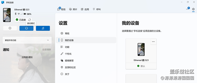 【三星進(jìn)階玩法】電腦互聯(lián)攻略
