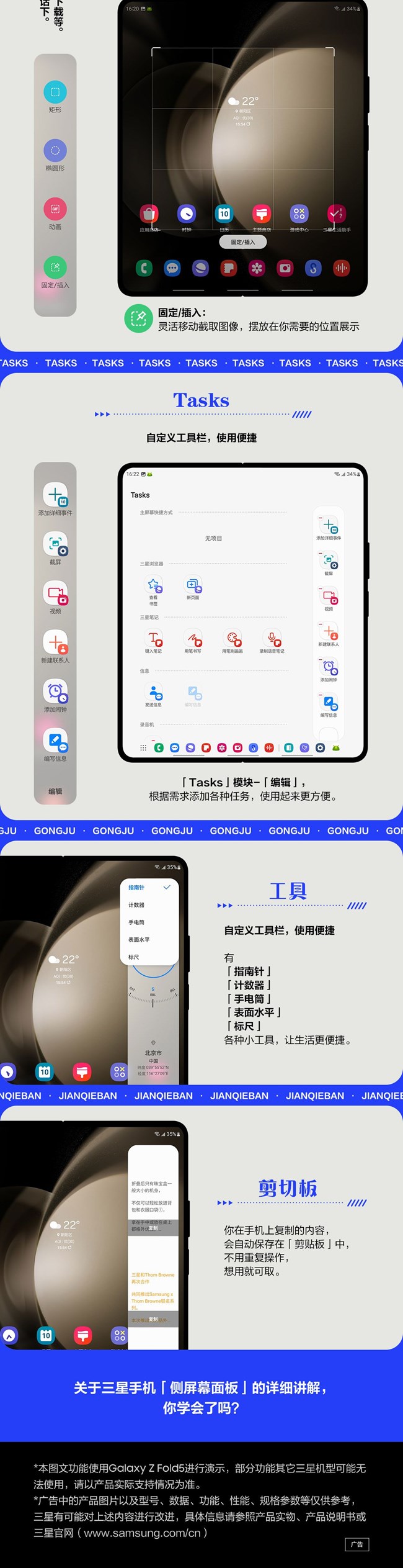 技巧集市Vol.25 | 三星手機「側屏幕面板」詳細教程