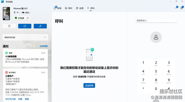 【三星進(jìn)階玩法】電腦互聯(lián)攻略