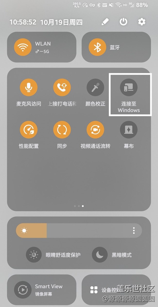【三星進(jìn)階玩法】電腦互聯(lián)攻略