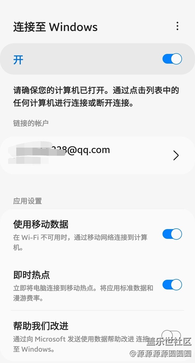 【三星進(jìn)階玩法】電腦互聯(lián)攻略