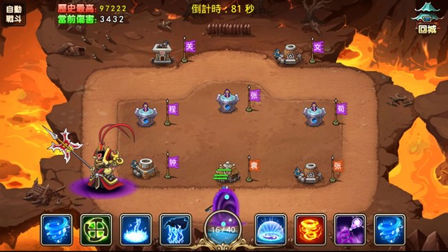 《塔王之王》討伐魔王