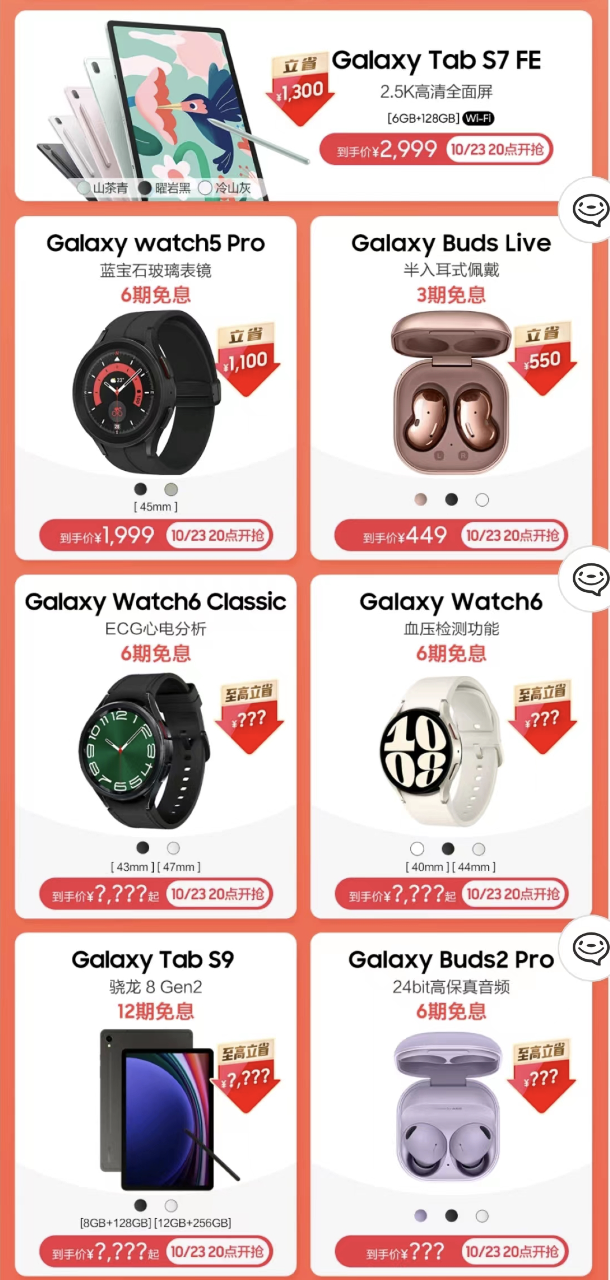 三星京東11.11 好禮配齊等你來！