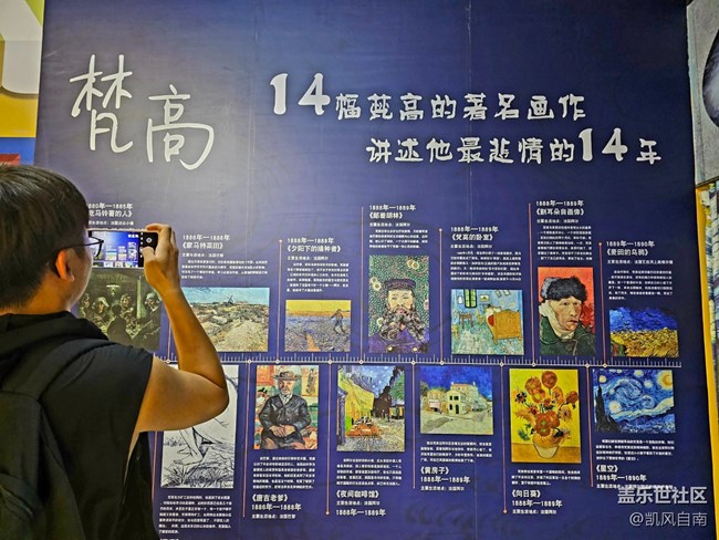 一場(chǎng)有關(guān)星空與藝術(shù)的回顧