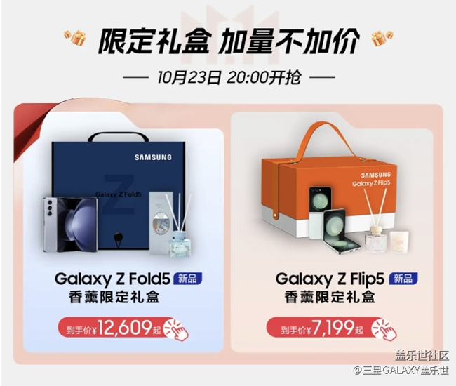 三星京東11.11 好禮配齊等你來！