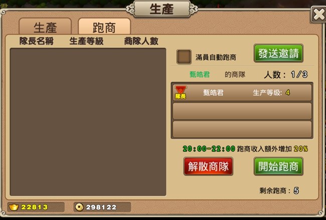 《塔王之王》生產(chǎn)跑商簡介