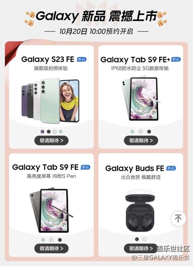 三星京東11.11 好禮配齊等你來！