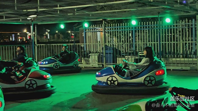 童年記憶，碰碰車開起來