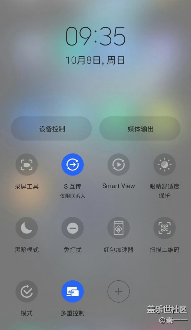 三星手機錄屏功能
