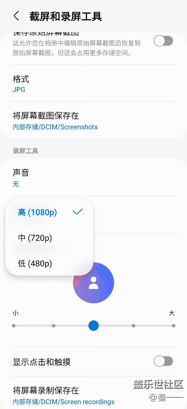 三星手機錄屏功能