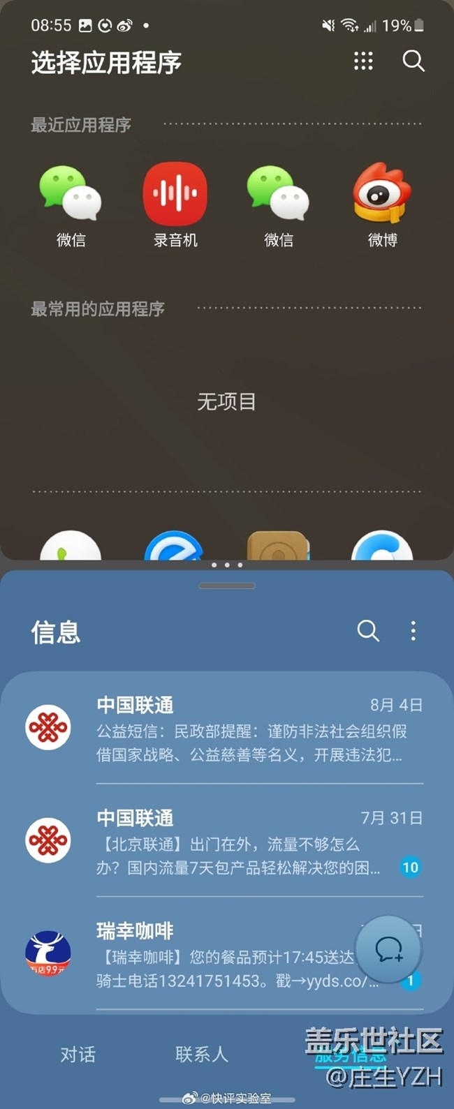 三星側(cè)邊欄