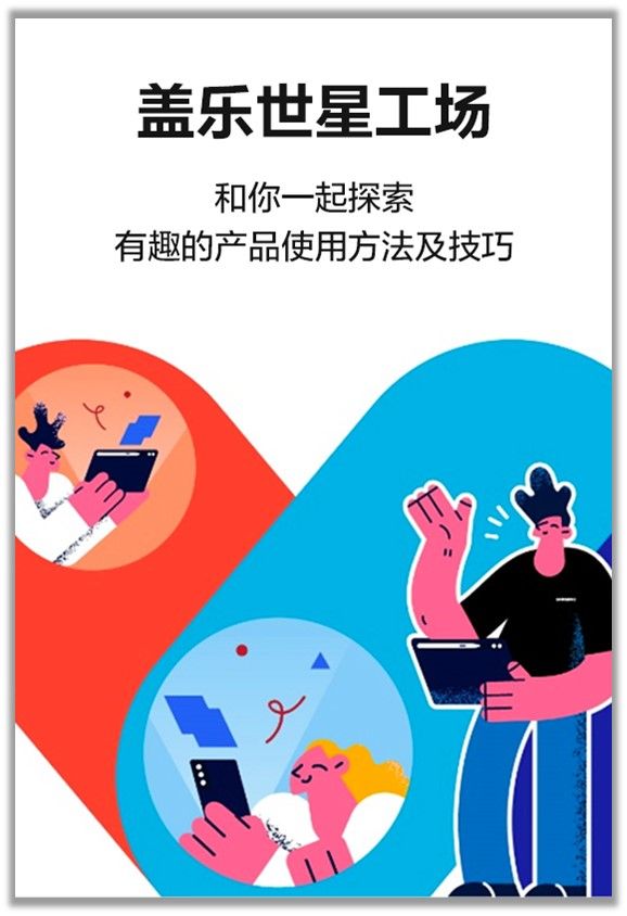 號(hào)外號(hào)外，三星蓋樂世星工場(chǎng)強(qiáng)勢(shì)出街！