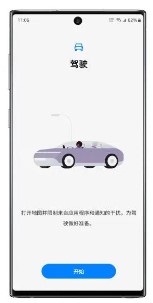 【三星手機(jī)使用技巧】聊一聊模式和日常程序使用方法