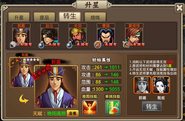 《塔王之王》轉(zhuǎn)生系統(tǒng)介紹