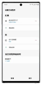 【三星手機(jī)使用技巧】聊一聊模式和日常程序使用方法