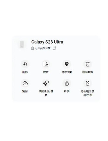 【三星手機(jī)使用技巧】教你如何查找自己的手機(jī)