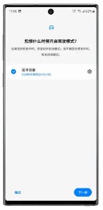 【三星手機(jī)使用技巧】聊一聊模式和日常程序使用方法