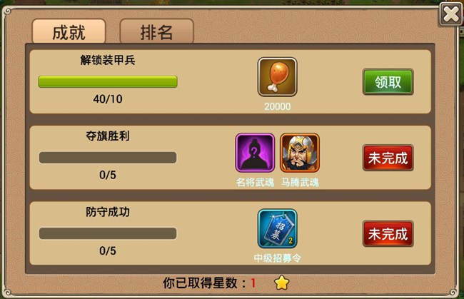 《塔王之王》奪旗系統(tǒng)攻略