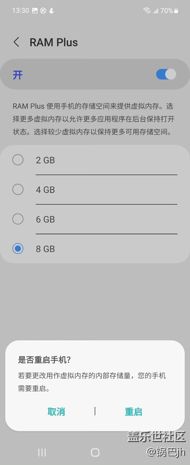 Galaxy Z Flip4 可自定義RAM Plus虛擬內(nèi)存