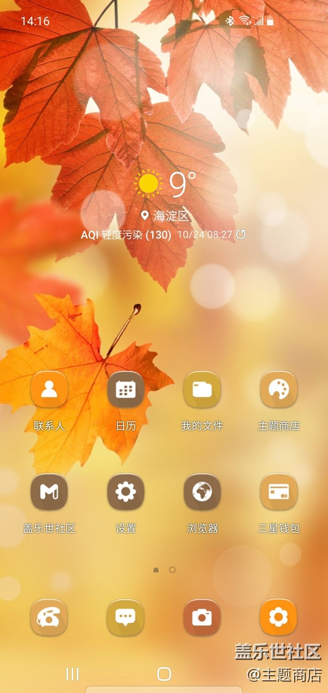 主題商店 | 人間朝暮，葉落驚秋??