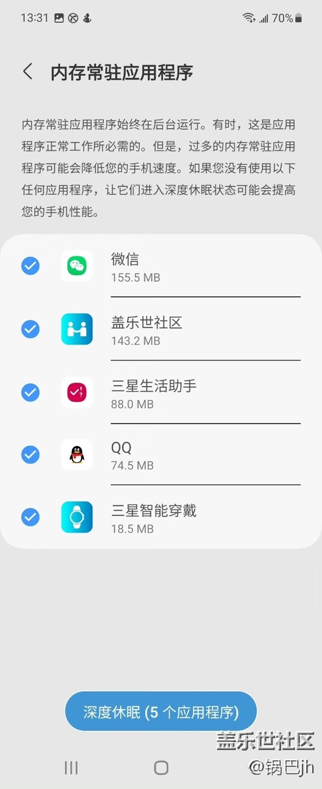 Galaxy Z Flip4 可自定義RAM Plus虛擬內(nèi)存