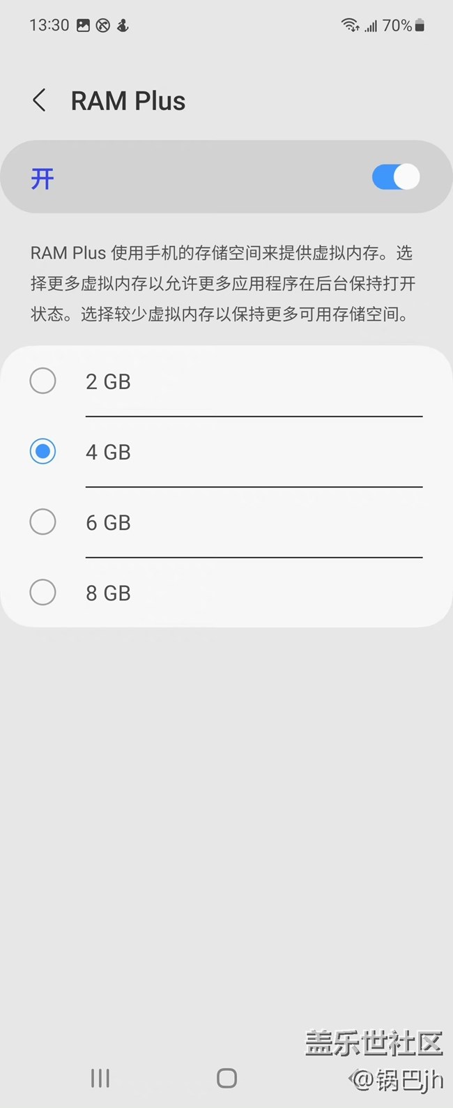 Galaxy Z Flip4 可自定義RAM Plus虛擬內(nèi)存
