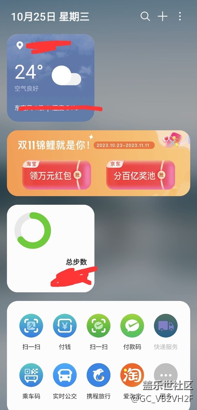 負一屏垃圾廣告