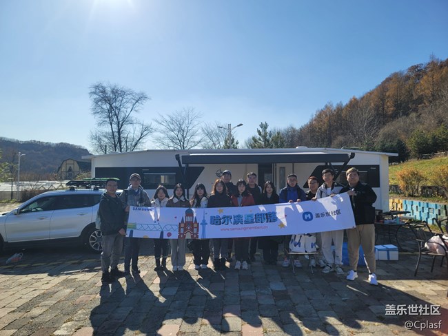 【金龍山賞秋攝影行】秋風吹黃了東北最北方