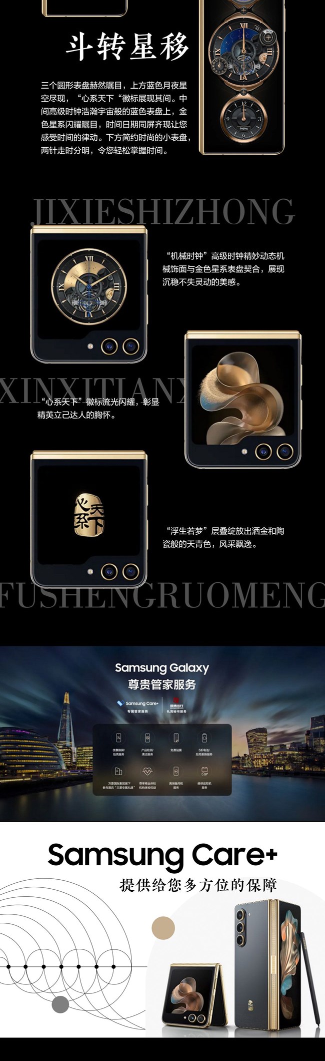 技巧集市Vol.26 | 你所不了解的三星W24 | W24 Flip 技巧集市Vol.26 | 你所不了解的三星W24 | W24 Flip